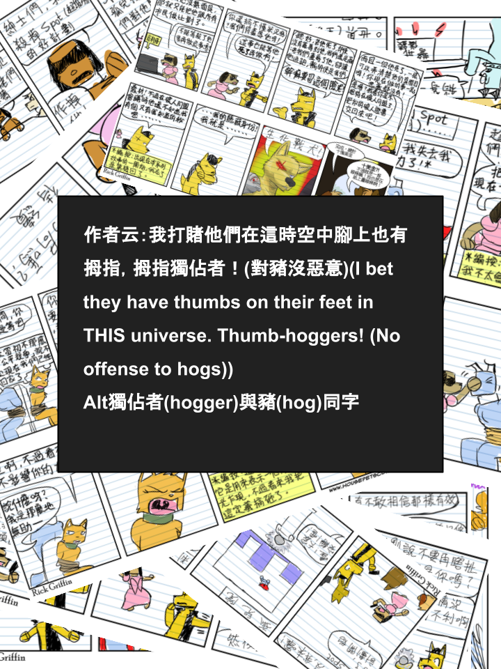 Housepets!漫画,第714话2图