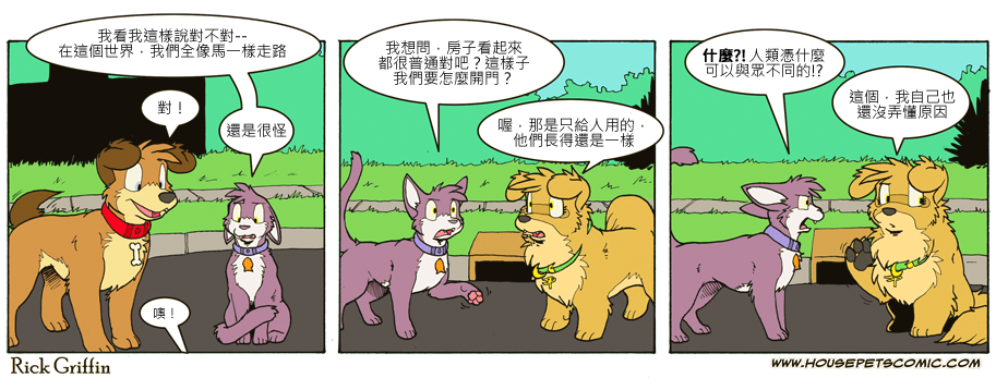 Housepets!漫画,第714话1图