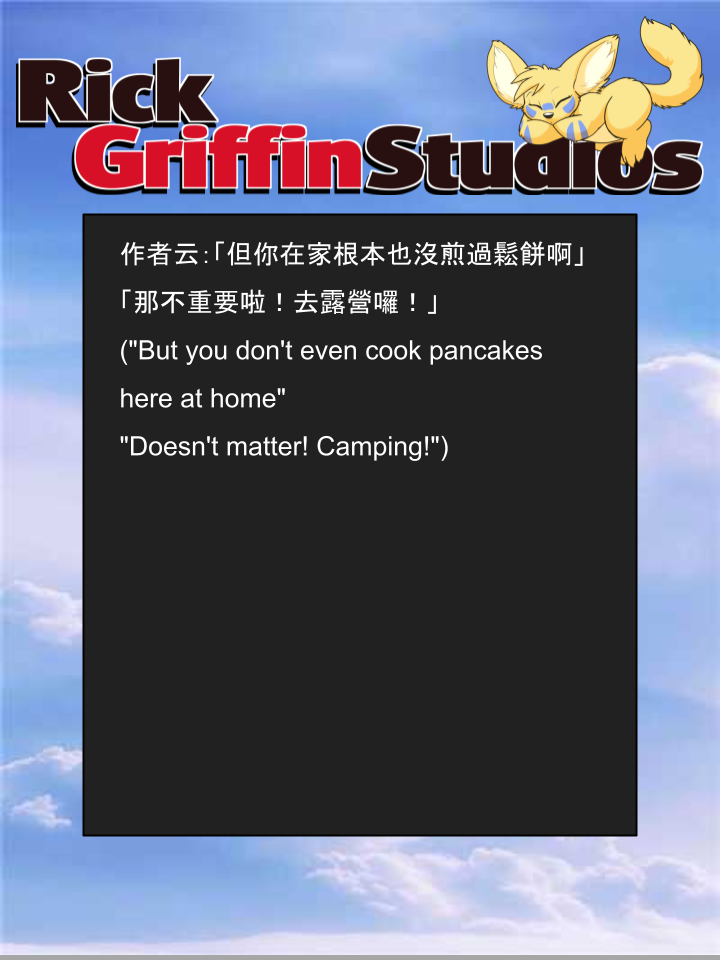 Housepets!漫画,第1414话2图