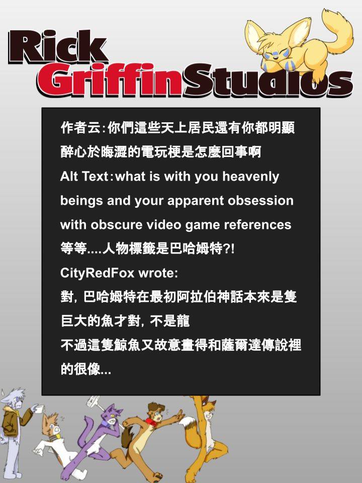 Housepets!漫画,第858话2图