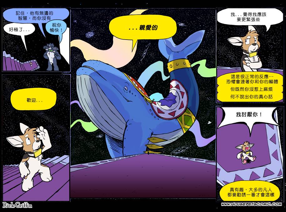 Housepets!漫画,第858话1图