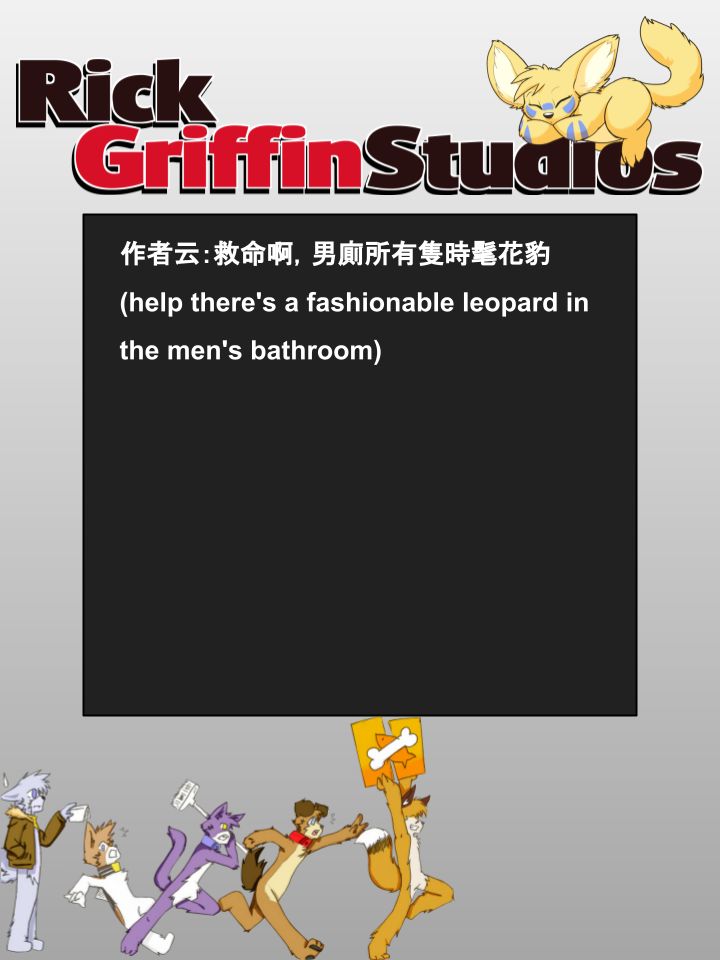 Housepets!漫画,第745话2图