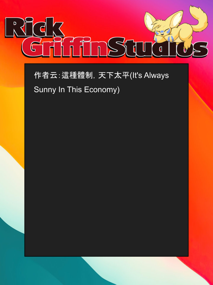 Housepets!漫画,第1408话2图