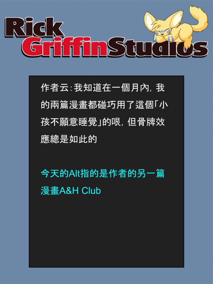 Housepets!漫画,第1658话2图