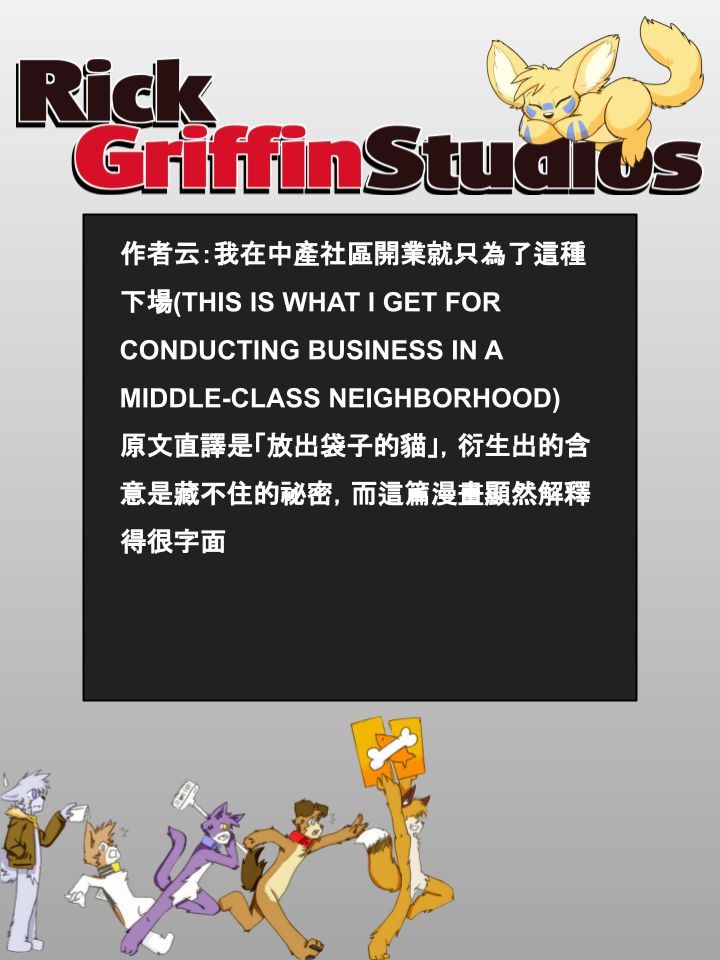 Housepets!漫画,第736话2图