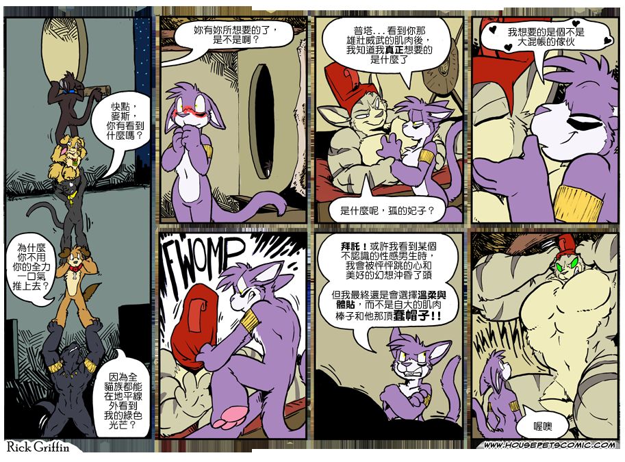 houseparty储物箱在哪里漫画,第1044话1图