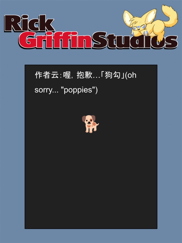 Housepets!漫画,第1643话2图