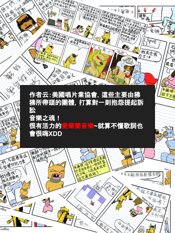 Housepets!漫画,第314话2图