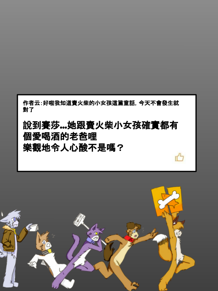 houseparty怎么穿衣服漫画,第216话2图