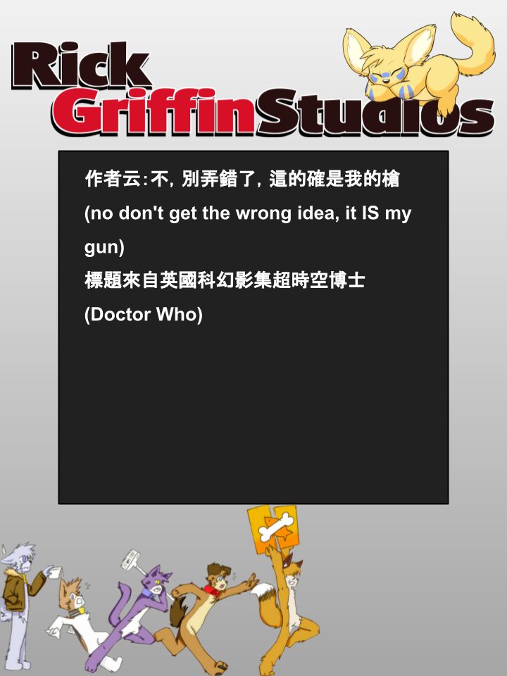 Housepets!漫画,第801话2图