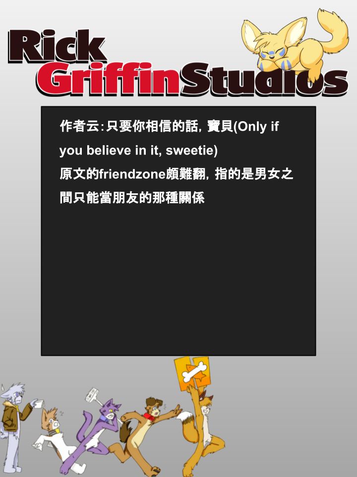 Housepets!漫画,第770话2图