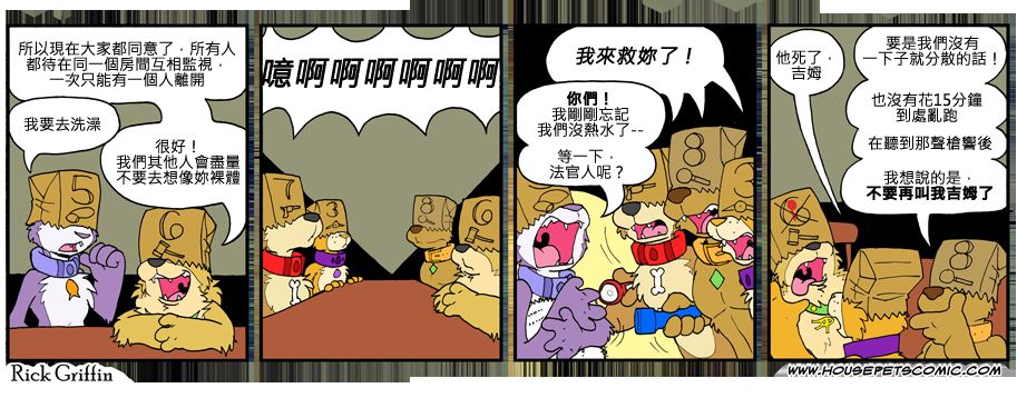 housepeanut.stu漫画,第800话1图