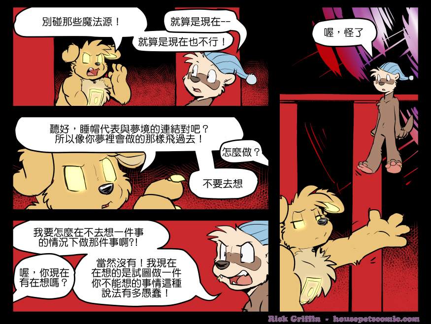 Housepets!漫画,第1353话1图