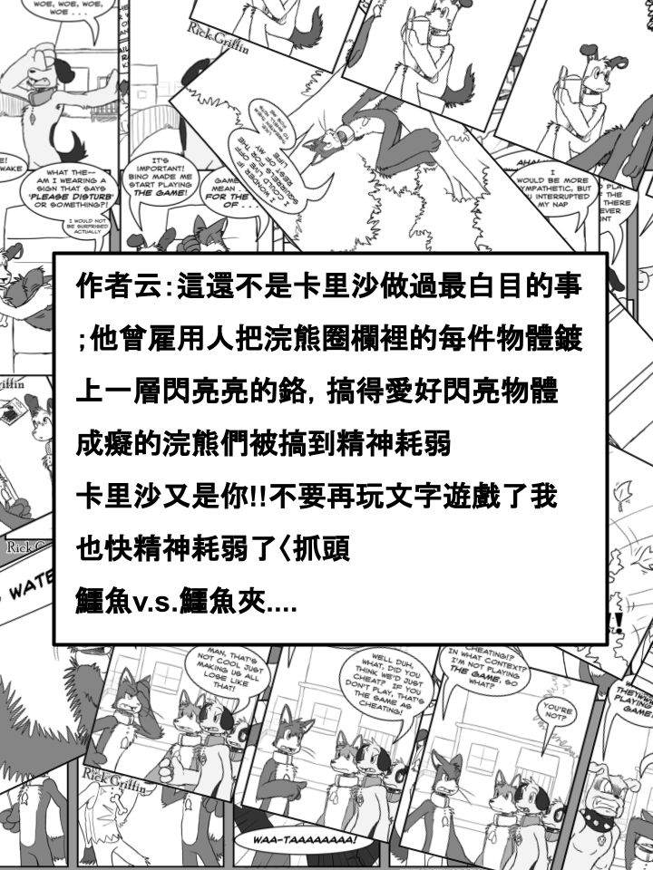 Housepets!漫画,第380话2图