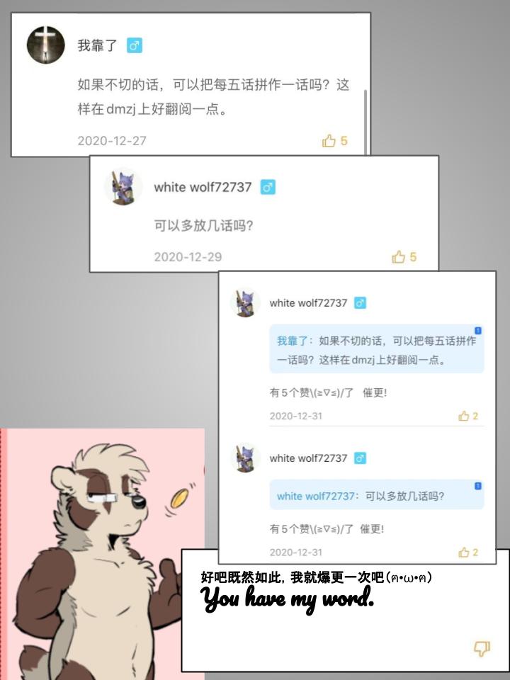 houseparty完成所有任务存档漫画,第37话2图