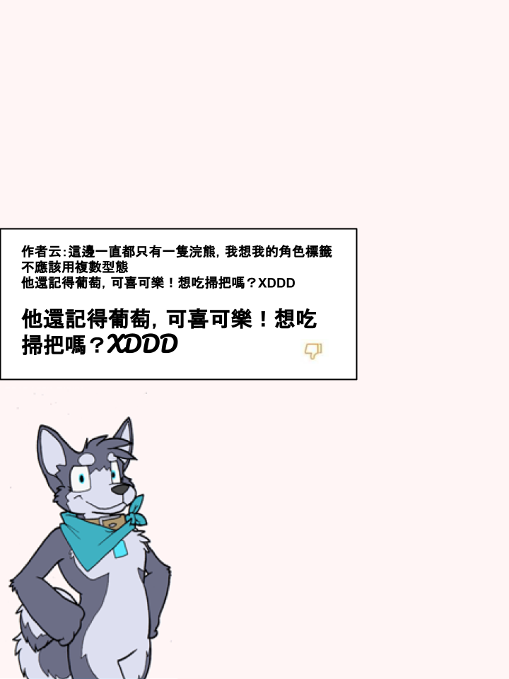 Housepets!漫画,第203话2图