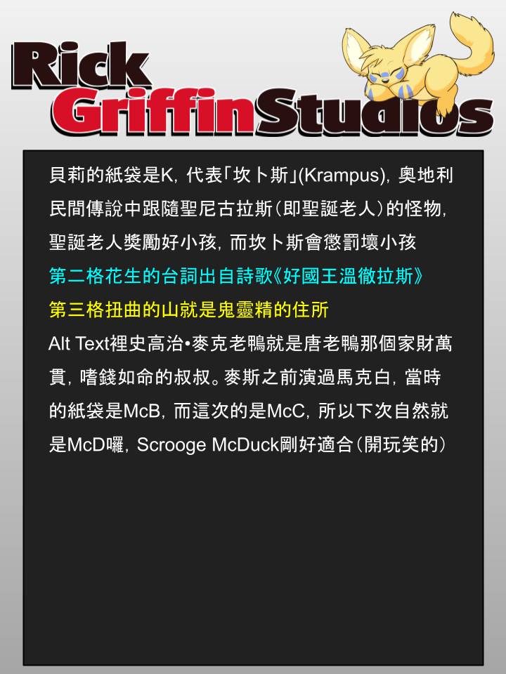 Housepets!漫画,第921话3图