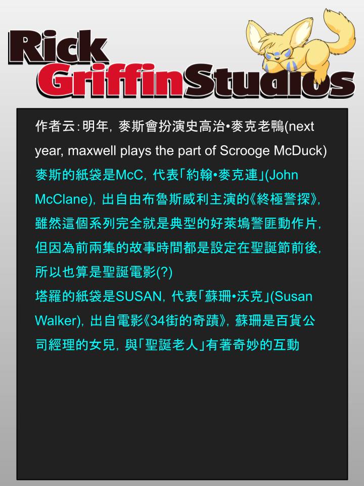 Housepets!漫画,第921话2图