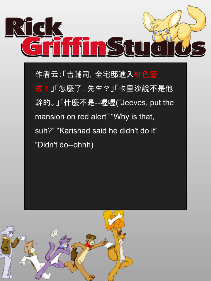 Housepets!漫画,第1017话2图