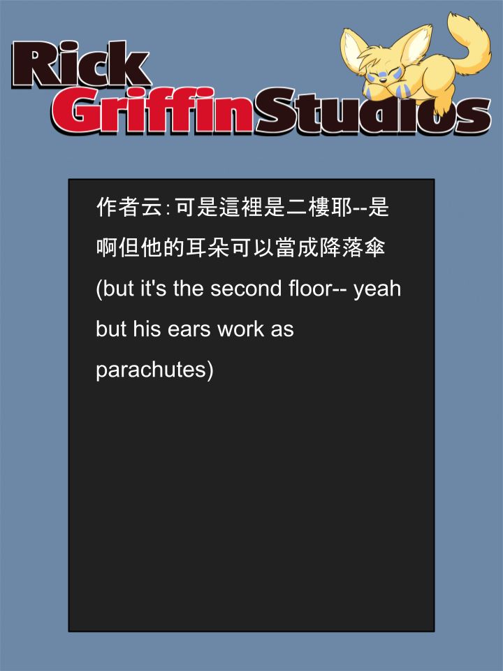 Housepets!漫画,第1653话2图