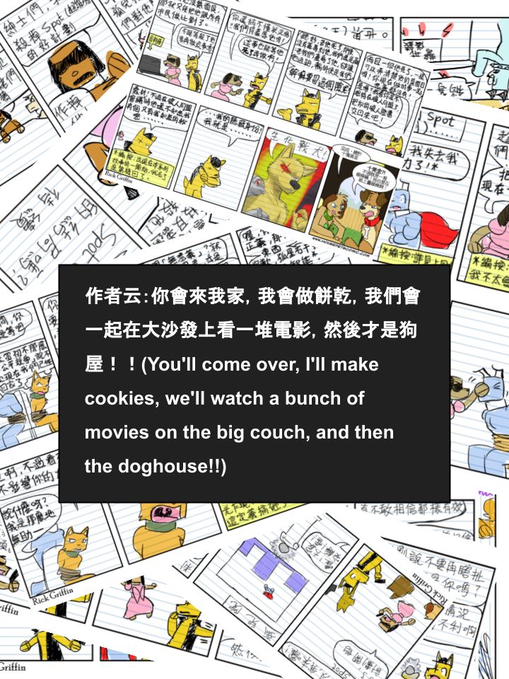 Housepets!漫画,第731话2图