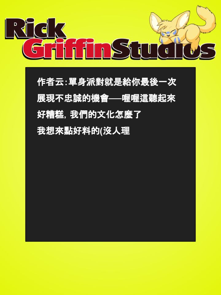 Housepets!漫画,第693话2图