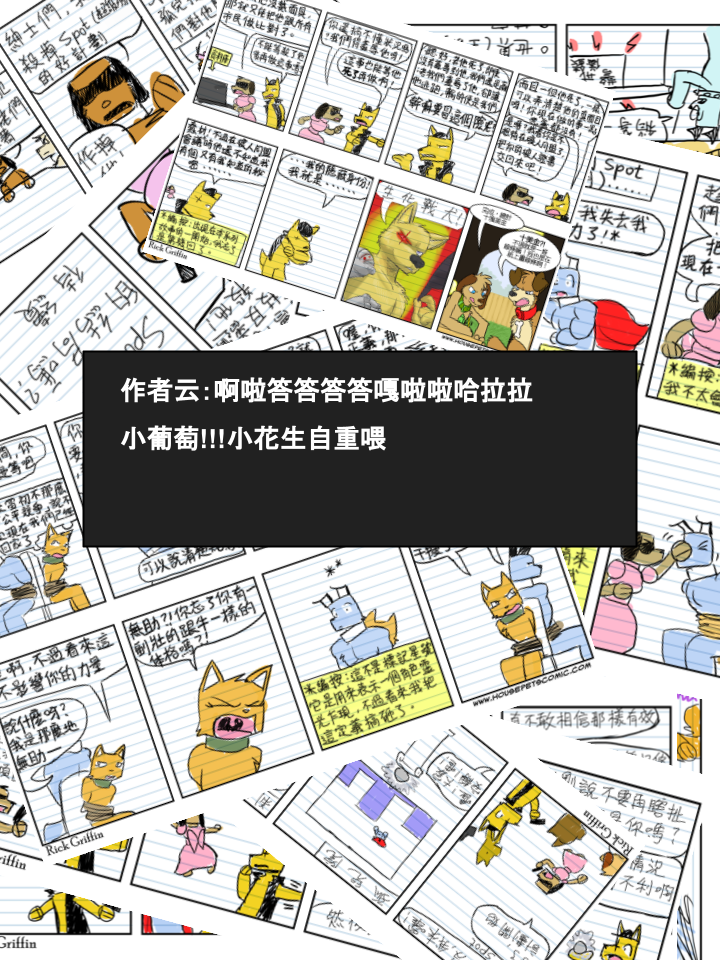 Housepets!漫画,第502话2图