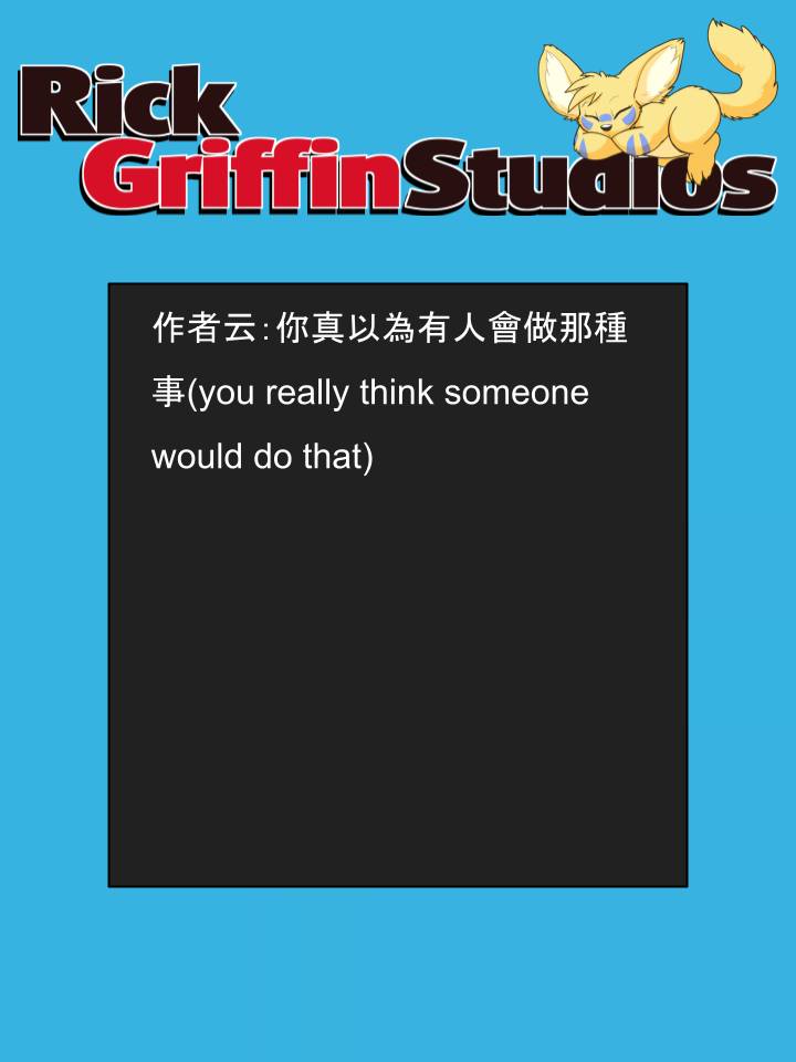 Housepets!漫画,第1597话2图