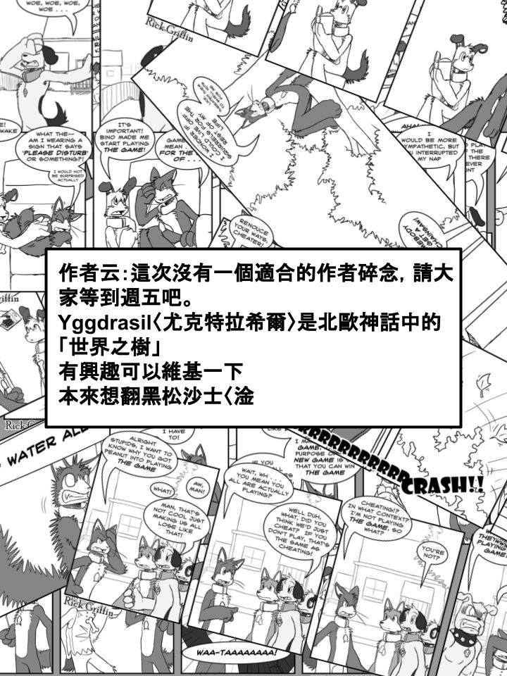 Housepets!漫画,第373话2图