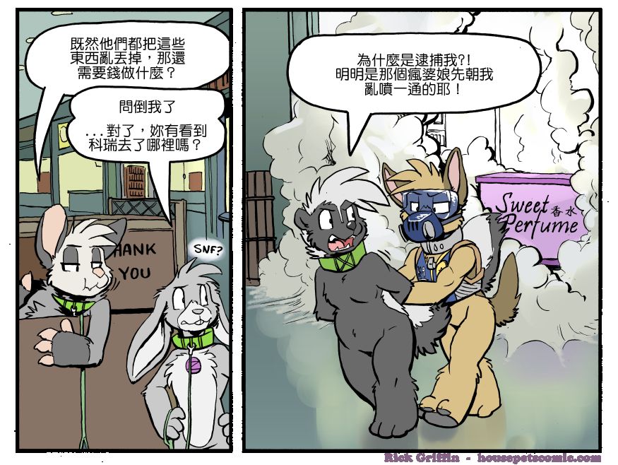 Housepets!漫画,第1225话1图