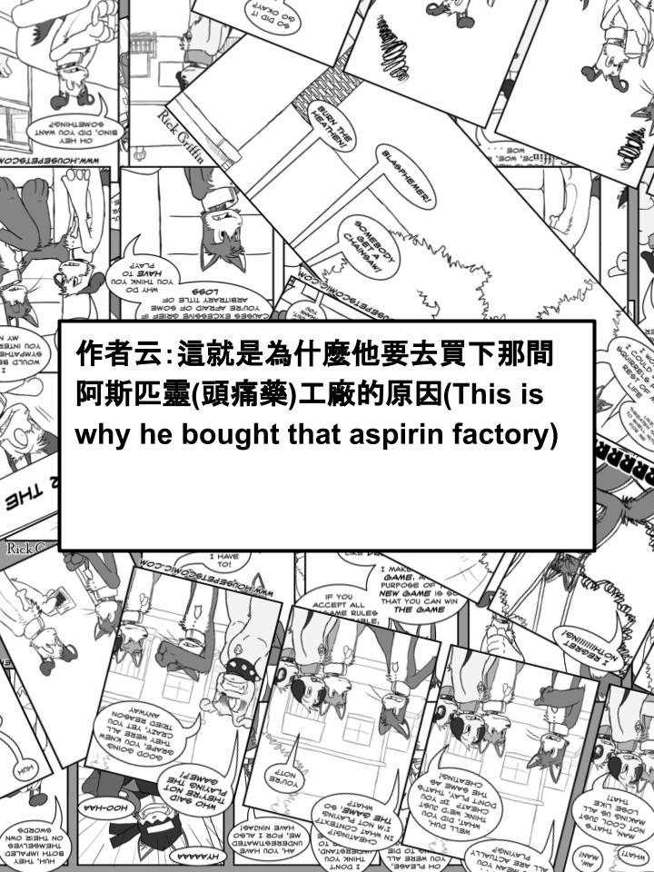 Housepets!漫画,第732话2图