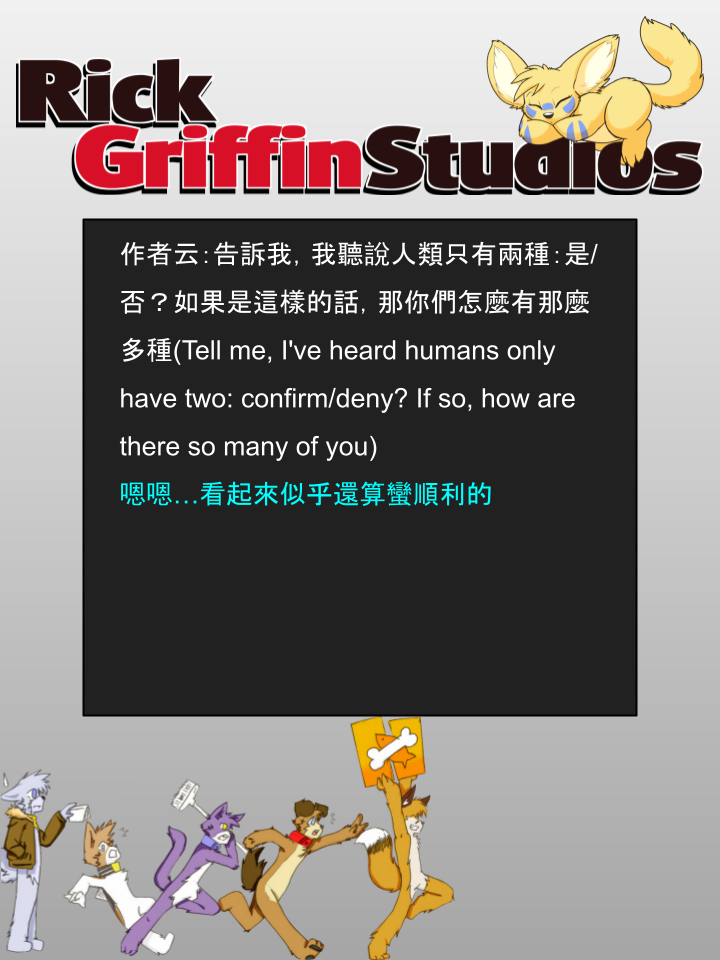 Housepets!漫画,第930话2图