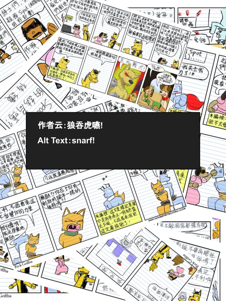 Housepets!漫画,第638话2图