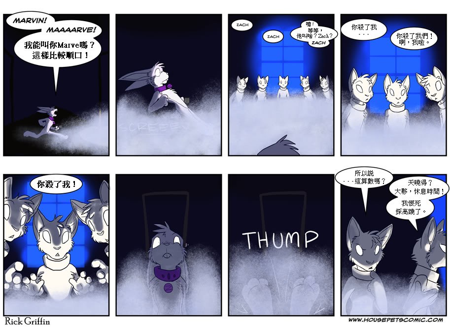 Housepets!漫画,第330话1图