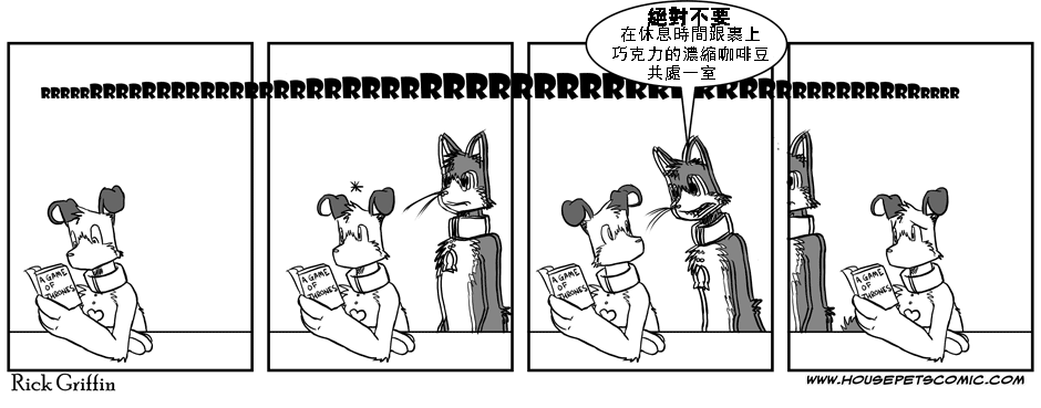 Housepets!漫画,第17话1图