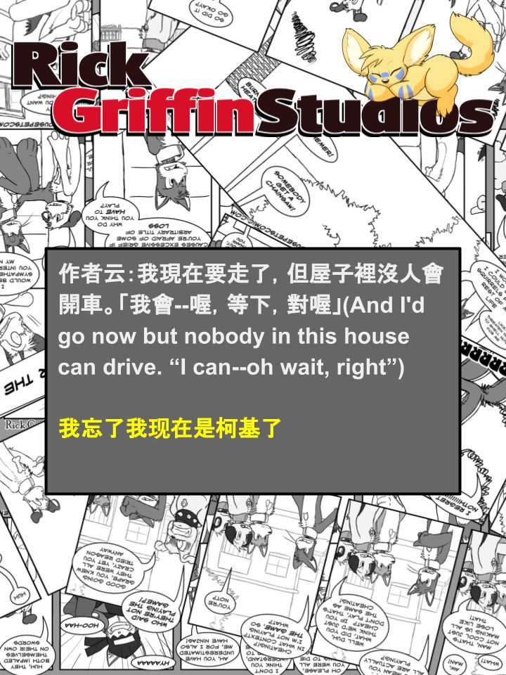 Housepets!漫画,第1062话2图