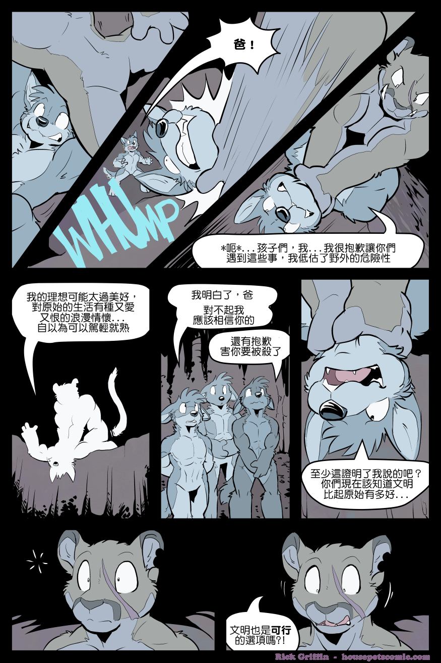 Housepets!漫画,第1452话1图