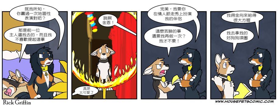 houseparty怎么穿衣服漫画,第518话1图