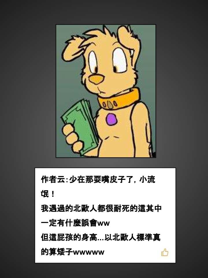 Housepets!漫画,第479话2图