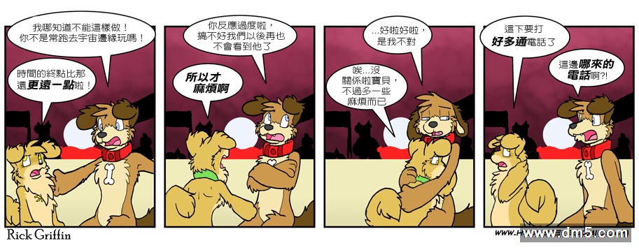 Housepets!漫画,第588话1图