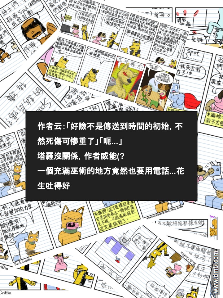 Housepets!漫画,第588话2图