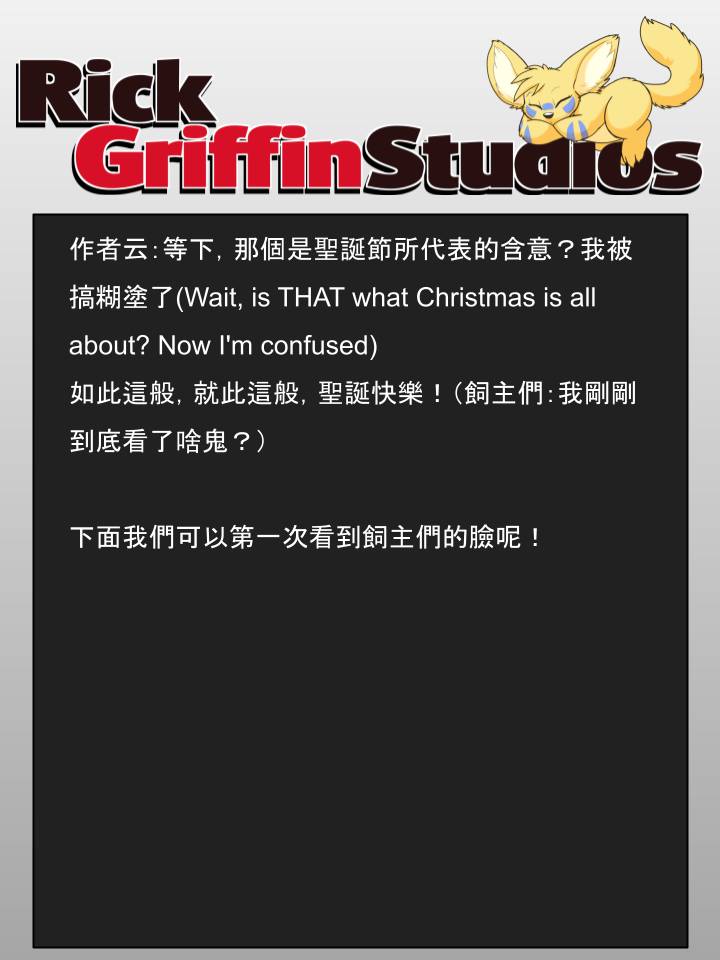 Housepets!漫画,第924话2图