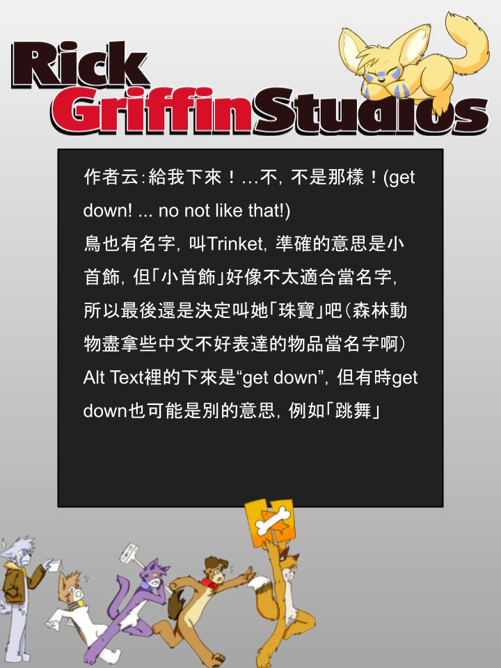 Housepets!漫画,第903话2图