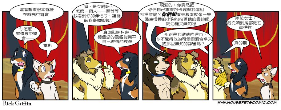 Housepets!漫画,第522话1图