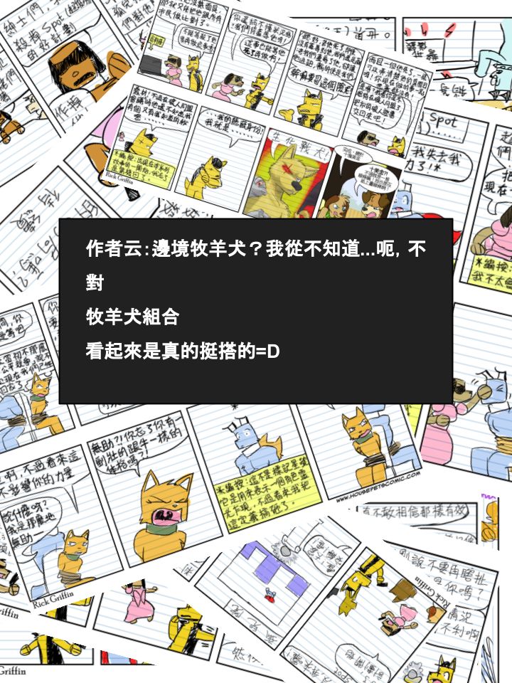 Housepets!漫画,第522话2图