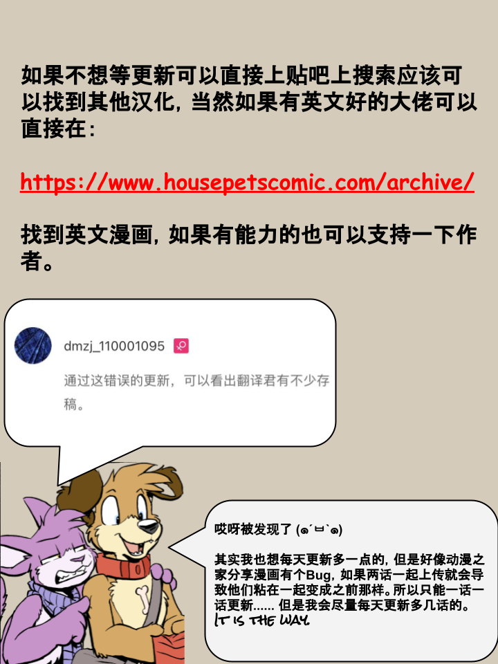 houseparty去码补丁漫画,第198话2图