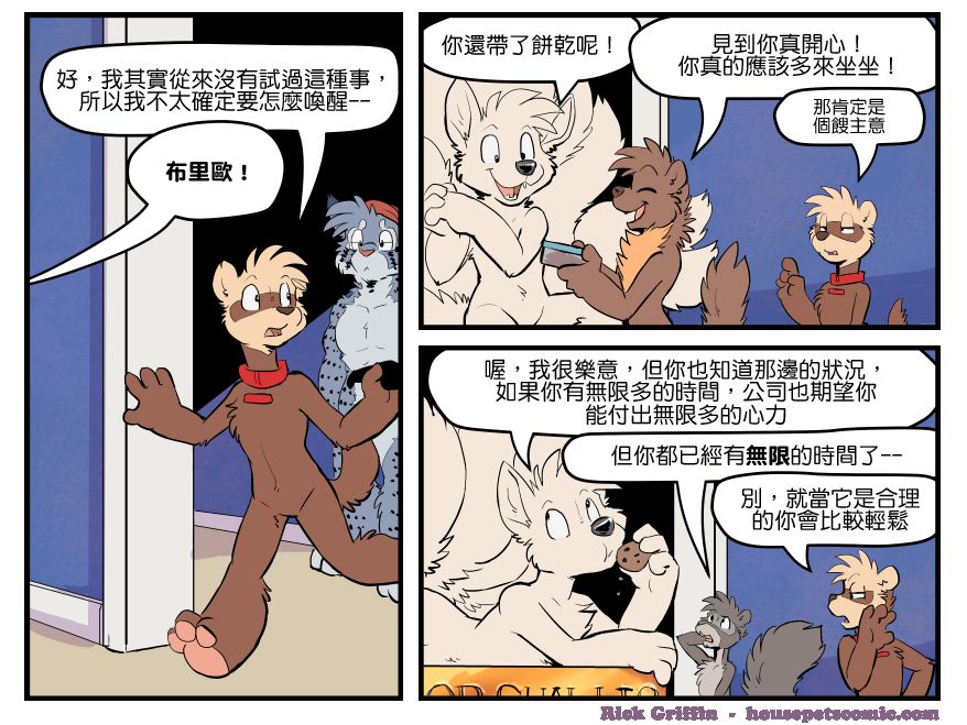 housepeanut.stu漫画,第1626话1图