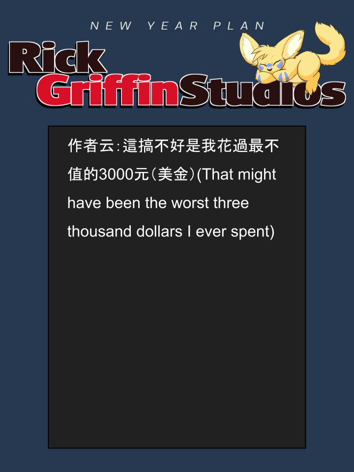 housepeanut.stu漫画,第1690话2图