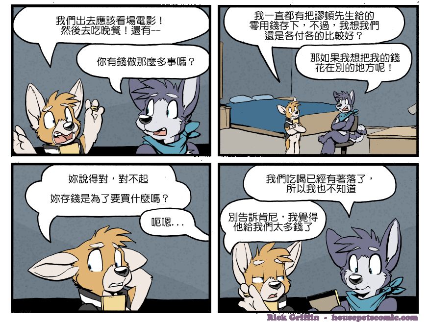 houseparty怎么穿衣服漫画,第1207话1图