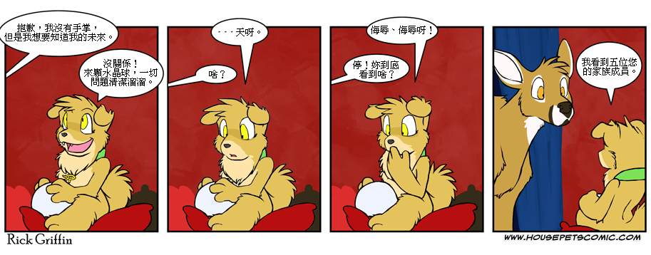 Housepets!漫画,第413话1图